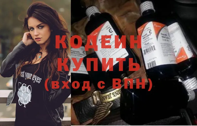 Кодеиновый сироп Lean напиток Lean (лин)  Бежецк 