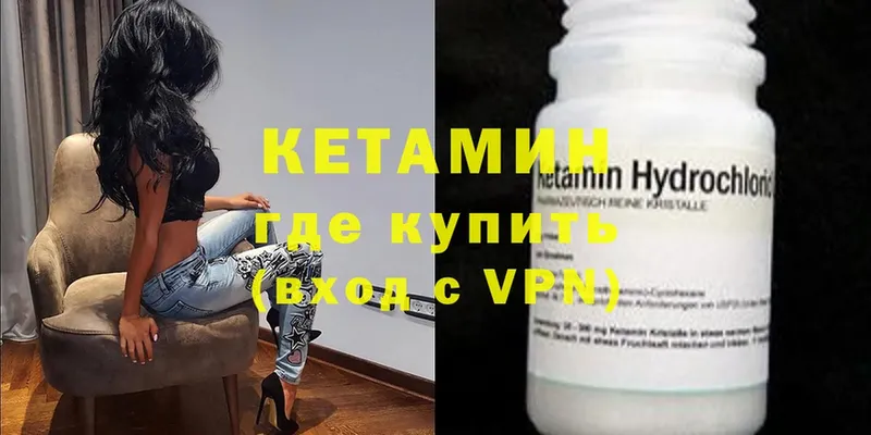 Кетамин ketamine  Бежецк 